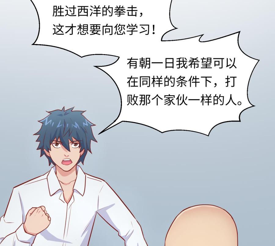 女神的私人医生韩漫全集-第34话 拳怕少壮无删减无遮挡章节图片 