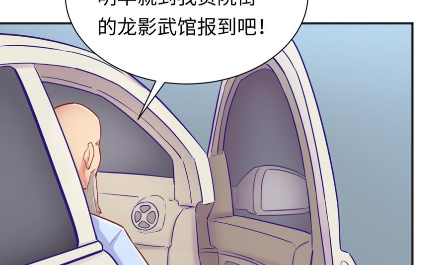 女神的私人医生韩漫全集-第34话 拳怕少壮无删减无遮挡章节图片 