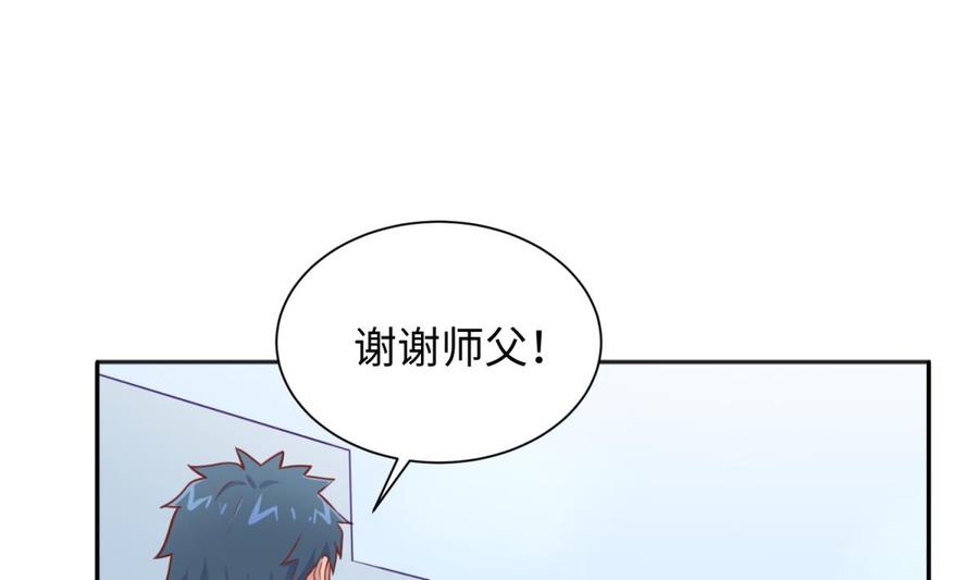 女神的私人医生韩漫全集-第34话 拳怕少壮无删减无遮挡章节图片 