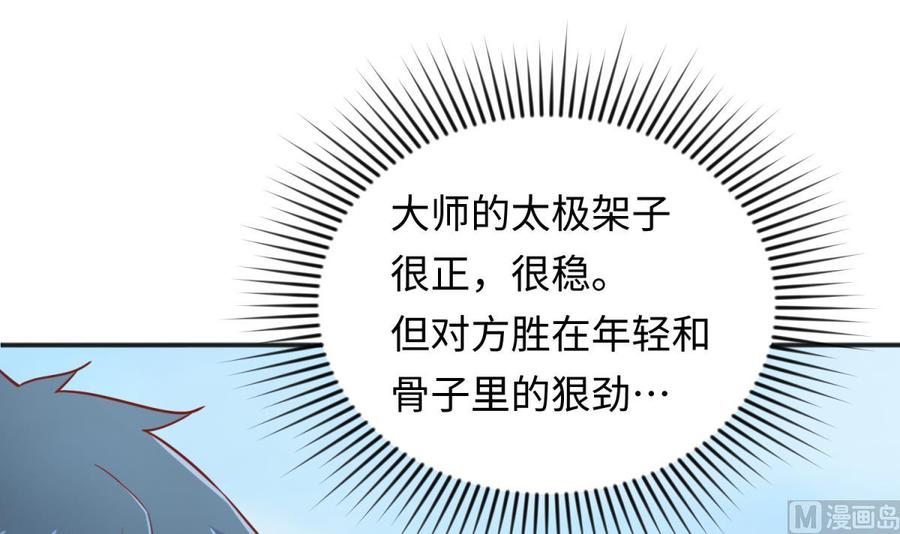 女神的私人医生韩漫全集-第34话 拳怕少壮无删减无遮挡章节图片 