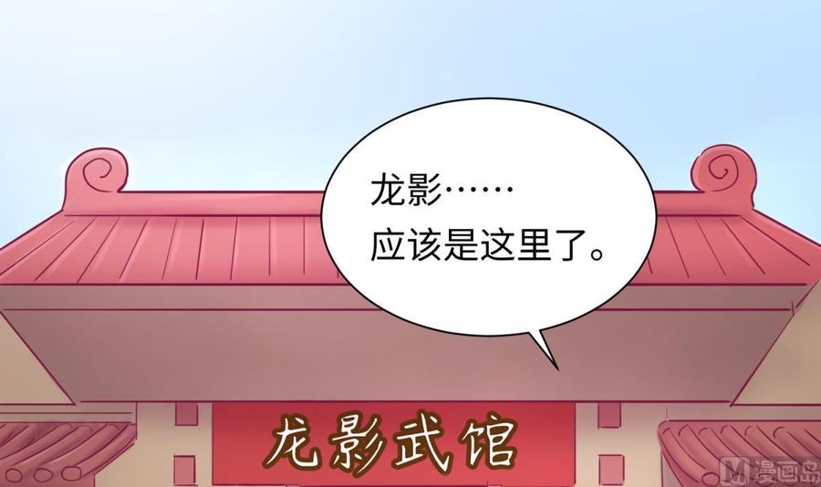 女神的私人医生韩漫全集-第34话 拳怕少壮无删减无遮挡章节图片 