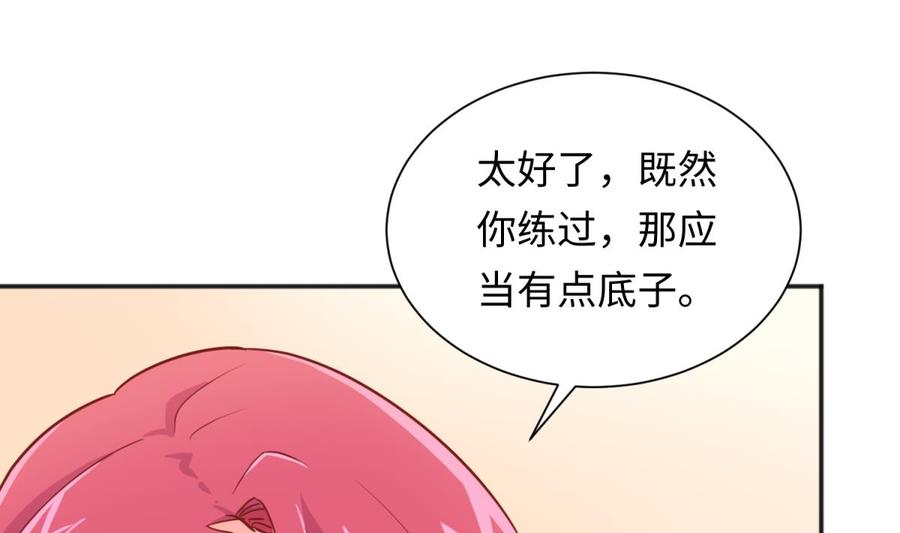 女神的私人医生韩漫全集-第35话 师姐太辣了无删减无遮挡章节图片 