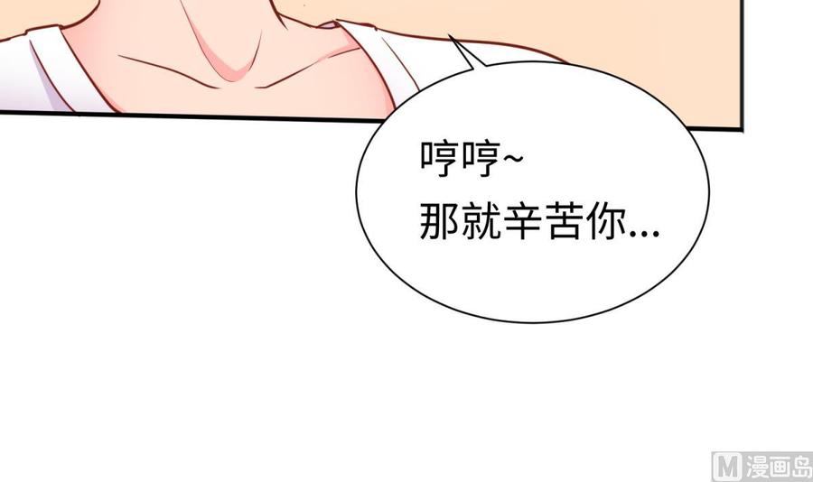 女神的私人医生韩漫全集-第35话 师姐太辣了无删减无遮挡章节图片 