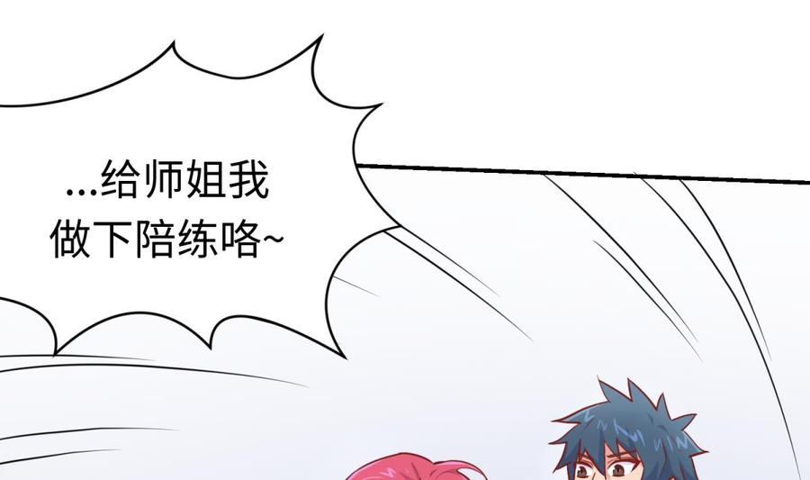 女神的私人医生韩漫全集-第35话 师姐太辣了无删减无遮挡章节图片 