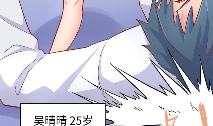 女神的私人医生韩漫全集-第35话 师姐太辣了无删减无遮挡章节图片 