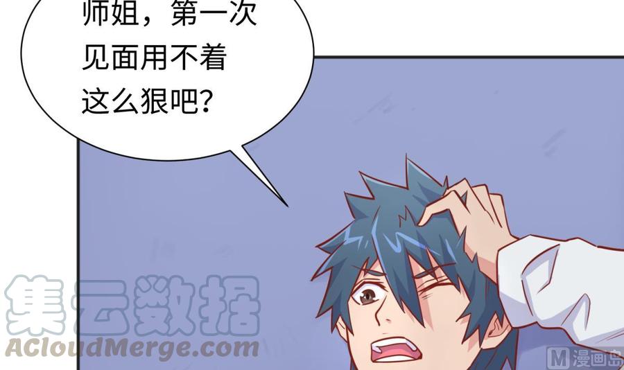 女神的私人医生韩漫全集-第35话 师姐太辣了无删减无遮挡章节图片 