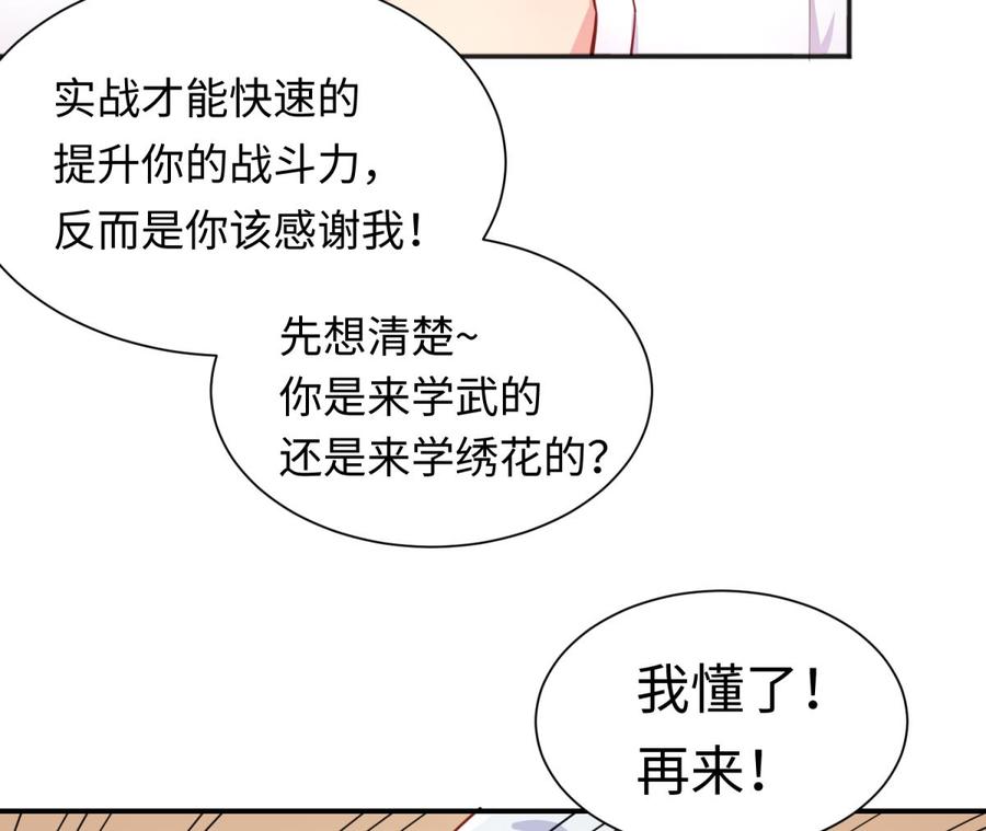 女神的私人医生韩漫全集-第35话 师姐太辣了无删减无遮挡章节图片 