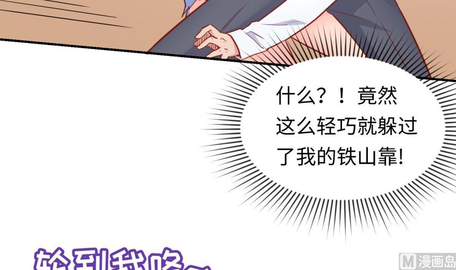 女神的私人医生韩漫全集-第35话 师姐太辣了无删减无遮挡章节图片 