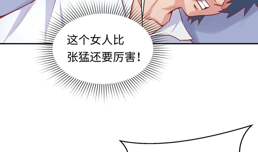 女神的私人医生韩漫全集-第35话 师姐太辣了无删减无遮挡章节图片 