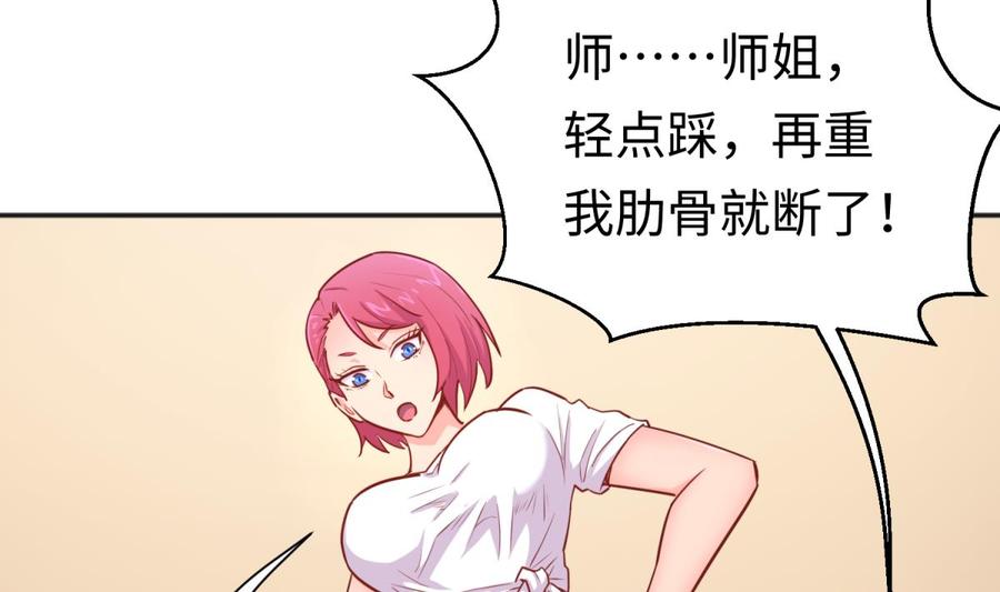 女神的私人医生韩漫全集-第35话 师姐太辣了无删减无遮挡章节图片 