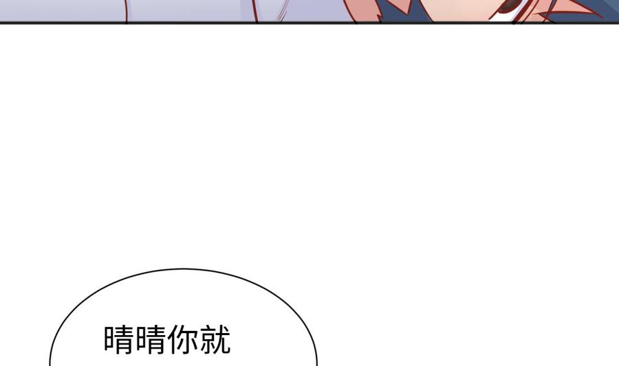 女神的私人医生韩漫全集-第35话 师姐太辣了无删减无遮挡章节图片 