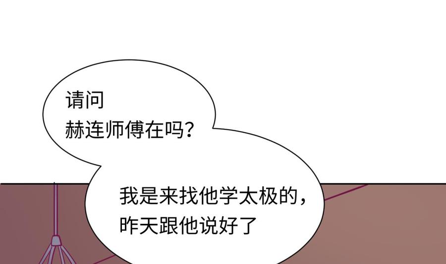 女神的私人医生韩漫全集-第35话 师姐太辣了无删减无遮挡章节图片 