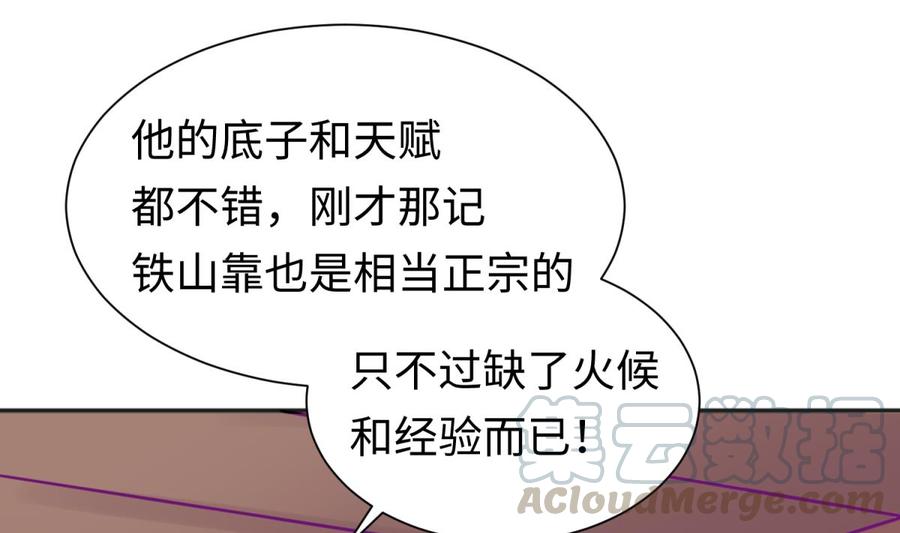 女神的私人医生韩漫全集-第35话 师姐太辣了无删减无遮挡章节图片 