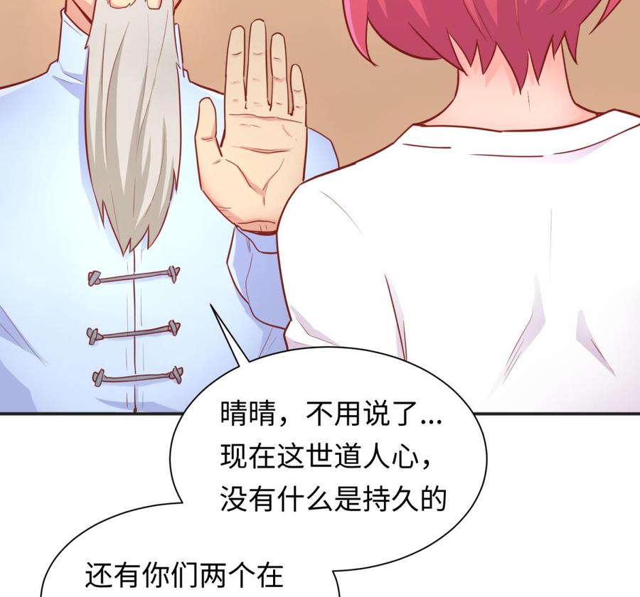 女神的私人医生韩漫全集-第35话 师姐太辣了无删减无遮挡章节图片 