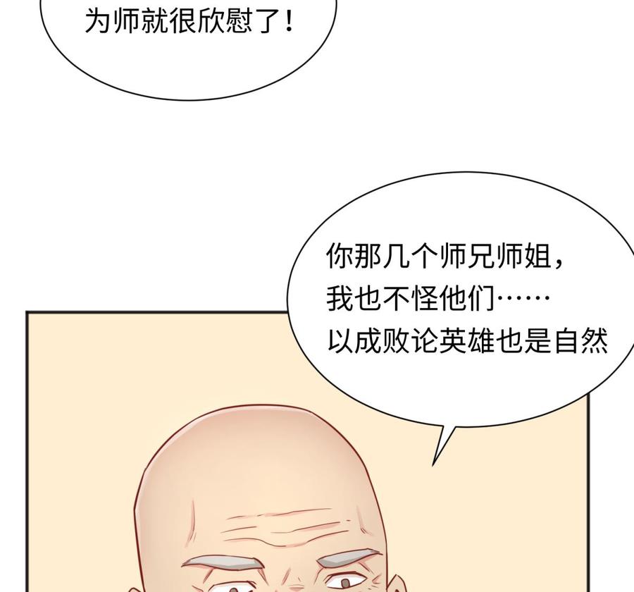 女神的私人医生韩漫全集-第35话 师姐太辣了无删减无遮挡章节图片 