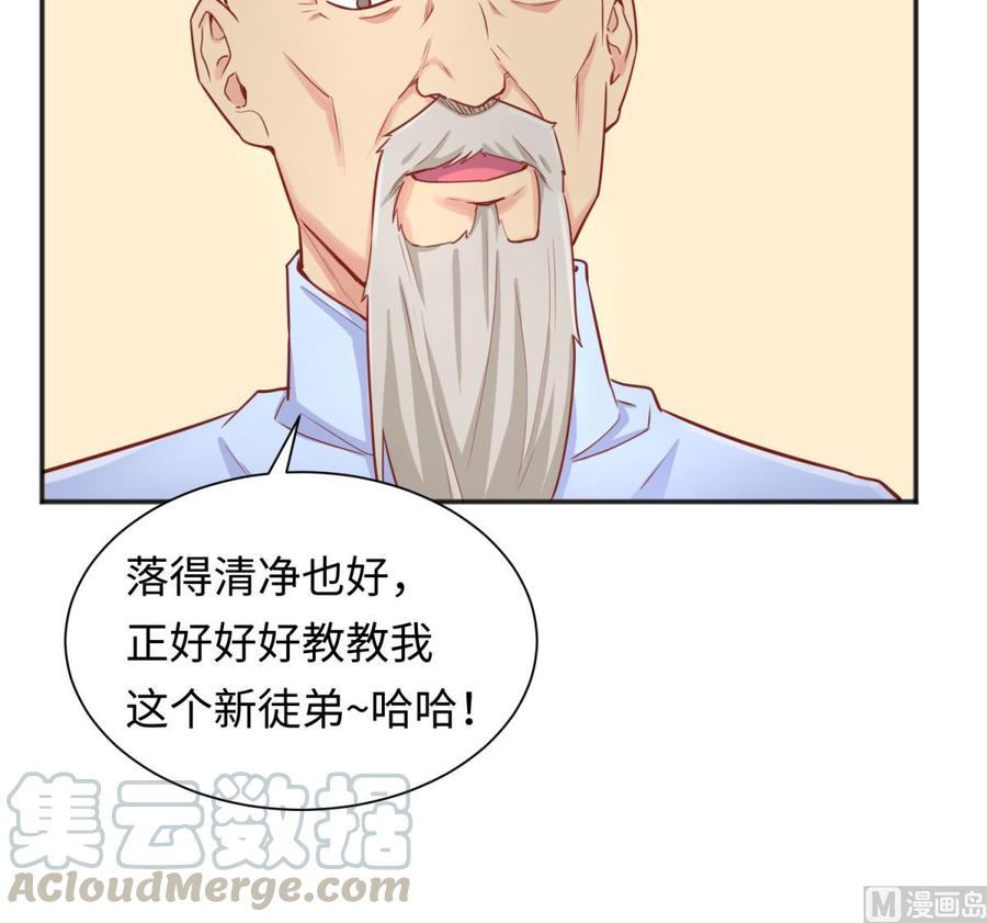 女神的私人医生韩漫全集-第35话 师姐太辣了无删减无遮挡章节图片 