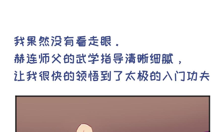 女神的私人医生韩漫全集-第35话 师姐太辣了无删减无遮挡章节图片 
