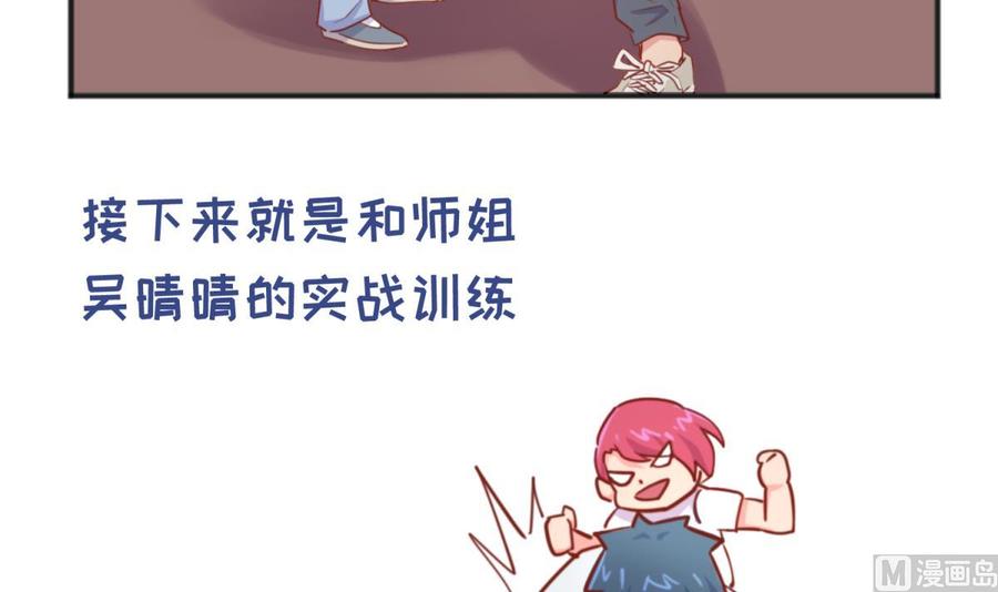 女神的私人医生韩漫全集-第35话 师姐太辣了无删减无遮挡章节图片 