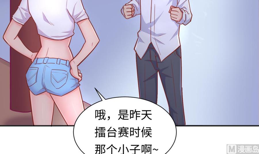 女神的私人医生韩漫全集-第35话 师姐太辣了无删减无遮挡章节图片 