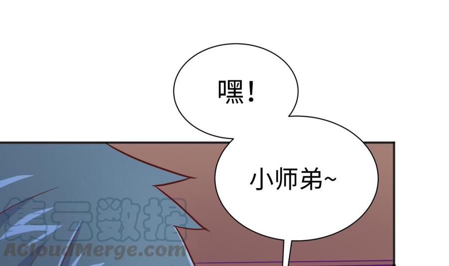女神的私人医生韩漫全集-第35话 师姐太辣了无删减无遮挡章节图片 