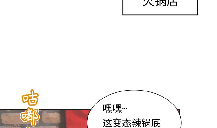 女神的私人医生韩漫全集-第35话 师姐太辣了无删减无遮挡章节图片 