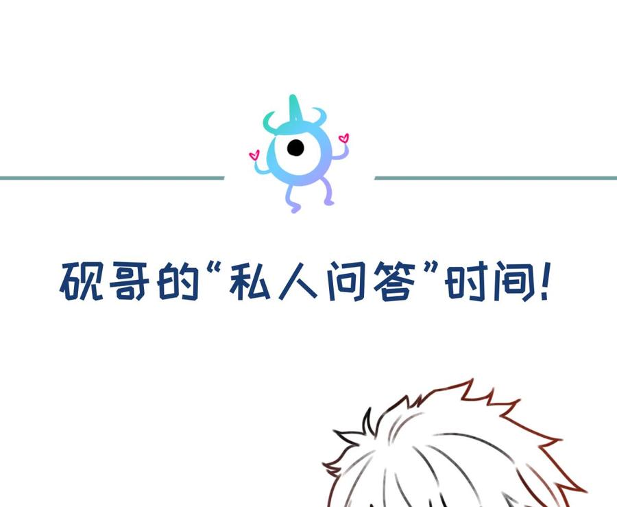 女神的私人医生韩漫全集-第35话 师姐太辣了无删减无遮挡章节图片 