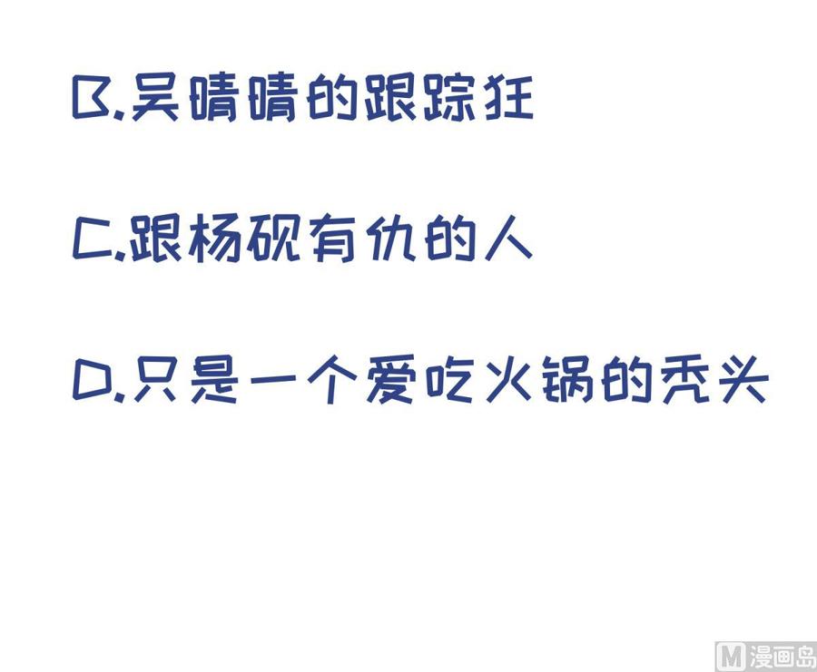 女神的私人医生韩漫全集-第35话 师姐太辣了无删减无遮挡章节图片 