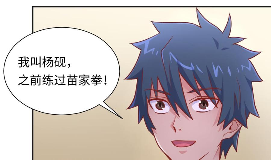 女神的私人医生韩漫全集-第35话 师姐太辣了无删减无遮挡章节图片 