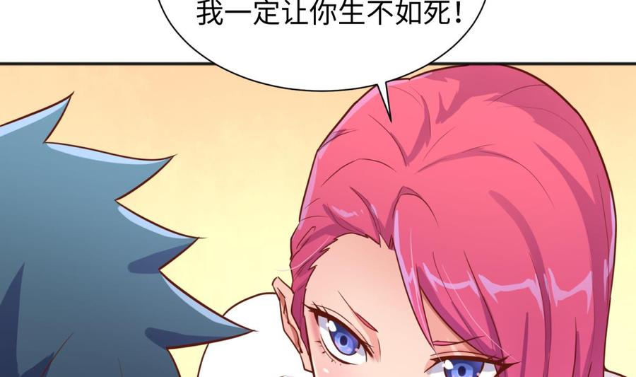 女神的私人医生韩漫全集-第36话 霸王花任务无删减无遮挡章节图片 