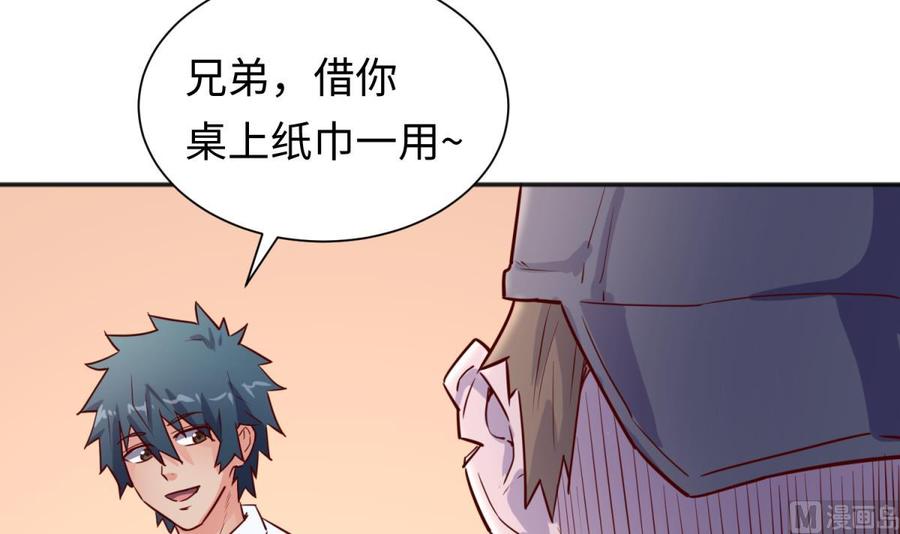 女神的私人医生韩漫全集-第36话 霸王花任务无删减无遮挡章节图片 