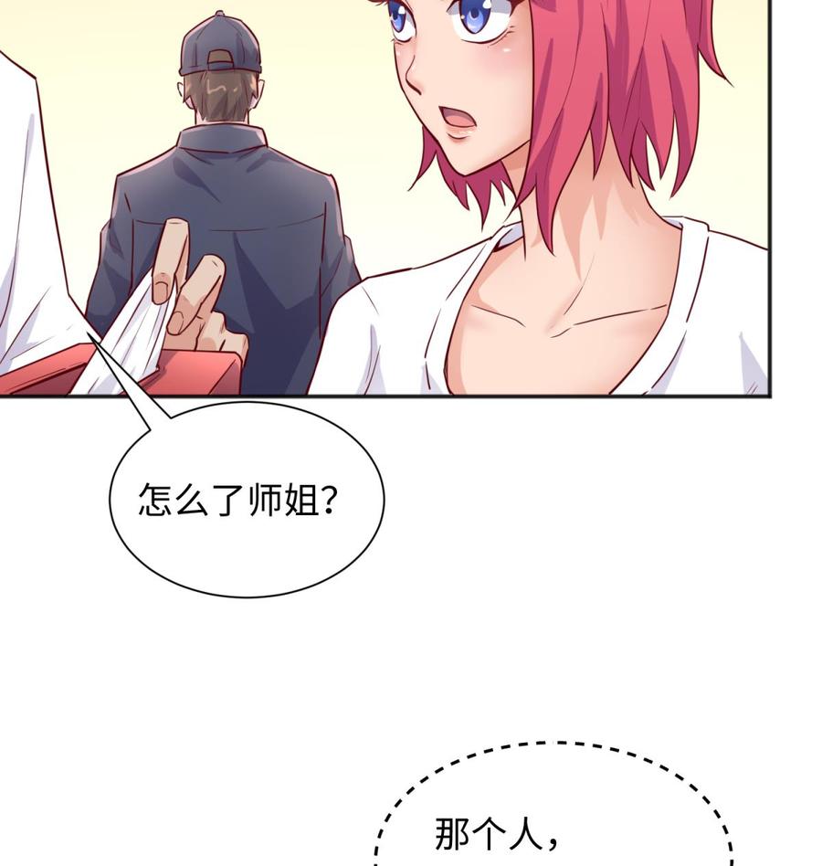 女神的私人医生韩漫全集-第36话 霸王花任务无删减无遮挡章节图片 