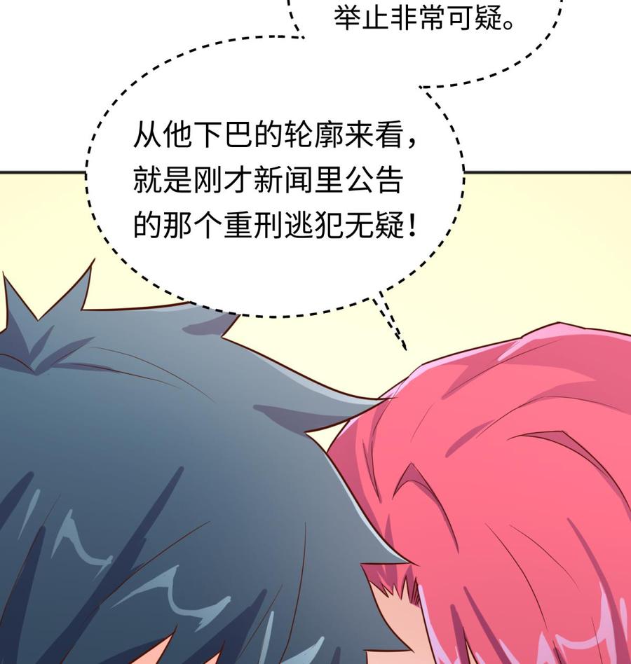 女神的私人医生韩漫全集-第36话 霸王花任务无删减无遮挡章节图片 
