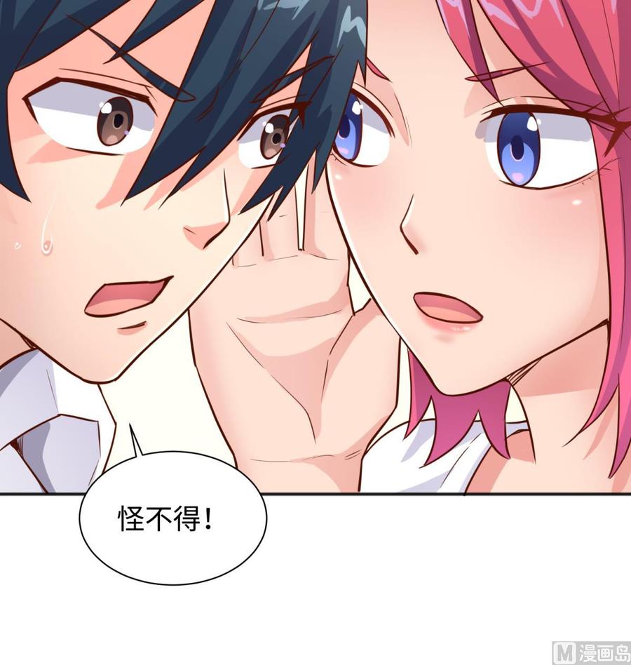 女神的私人医生韩漫全集-第36话 霸王花任务无删减无遮挡章节图片 