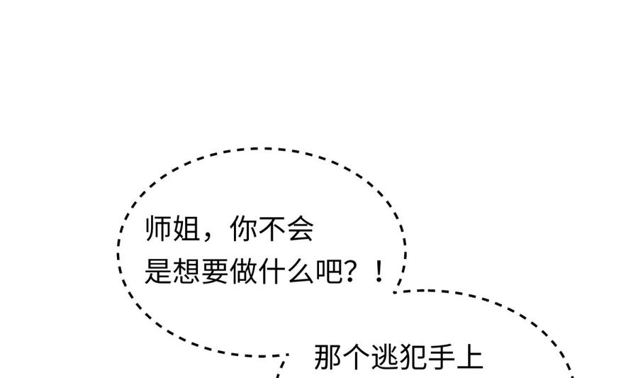 女神的私人医生韩漫全集-第36话 霸王花任务无删减无遮挡章节图片 