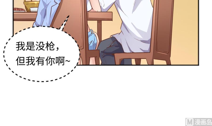 女神的私人医生韩漫全集-第36话 霸王花任务无删减无遮挡章节图片 