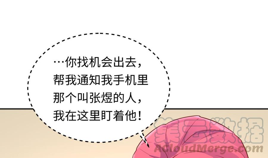 女神的私人医生韩漫全集-第36话 霸王花任务无删减无遮挡章节图片 