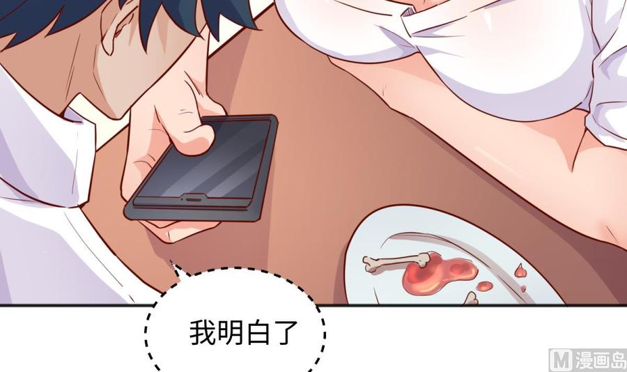 女神的私人医生韩漫全集-第36话 霸王花任务无删减无遮挡章节图片 
