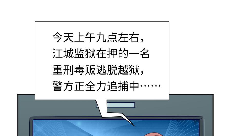 女神的私人医生韩漫全集-第36话 霸王花任务无删减无遮挡章节图片 