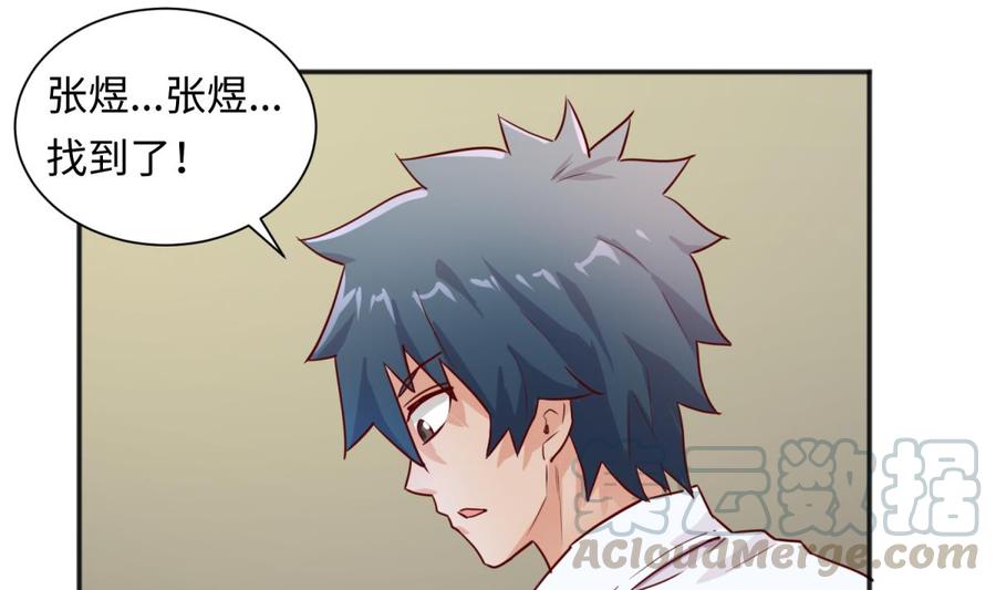 女神的私人医生韩漫全集-第36话 霸王花任务无删减无遮挡章节图片 