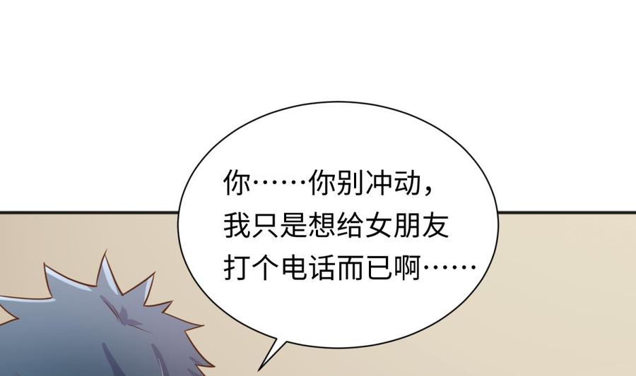 女神的私人医生韩漫全集-第36话 霸王花任务无删减无遮挡章节图片 