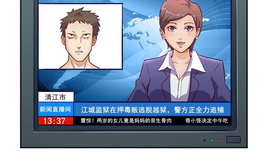 女神的私人医生韩漫全集-第36话 霸王花任务无删减无遮挡章节图片 