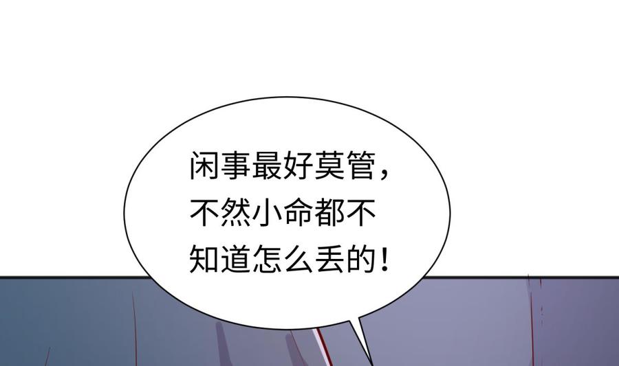 女神的私人医生韩漫全集-第36话 霸王花任务无删减无遮挡章节图片 
