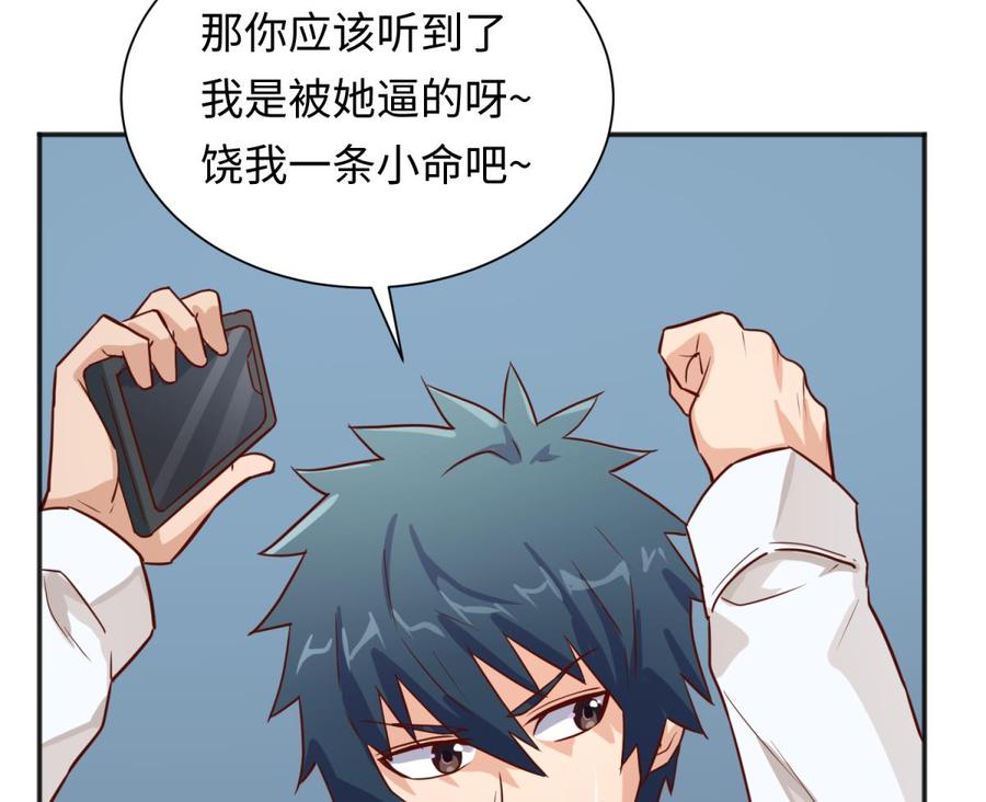 女神的私人医生韩漫全集-第36话 霸王花任务无删减无遮挡章节图片 