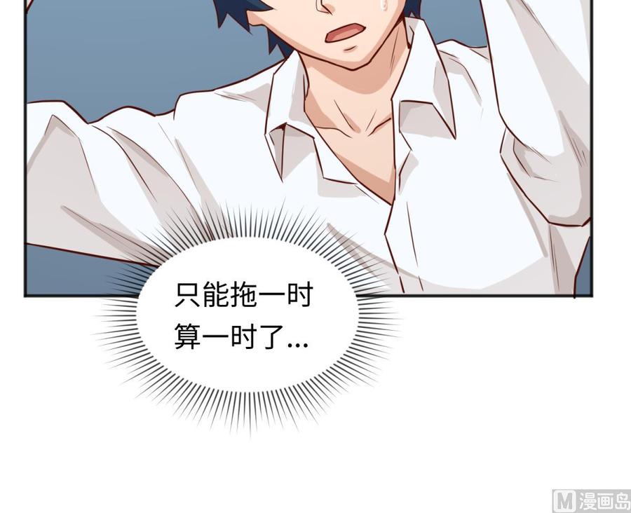 女神的私人医生韩漫全集-第36话 霸王花任务无删减无遮挡章节图片 