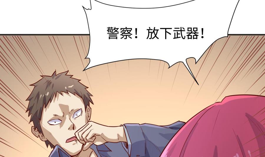 女神的私人医生韩漫全集-第36话 霸王花任务无删减无遮挡章节图片 