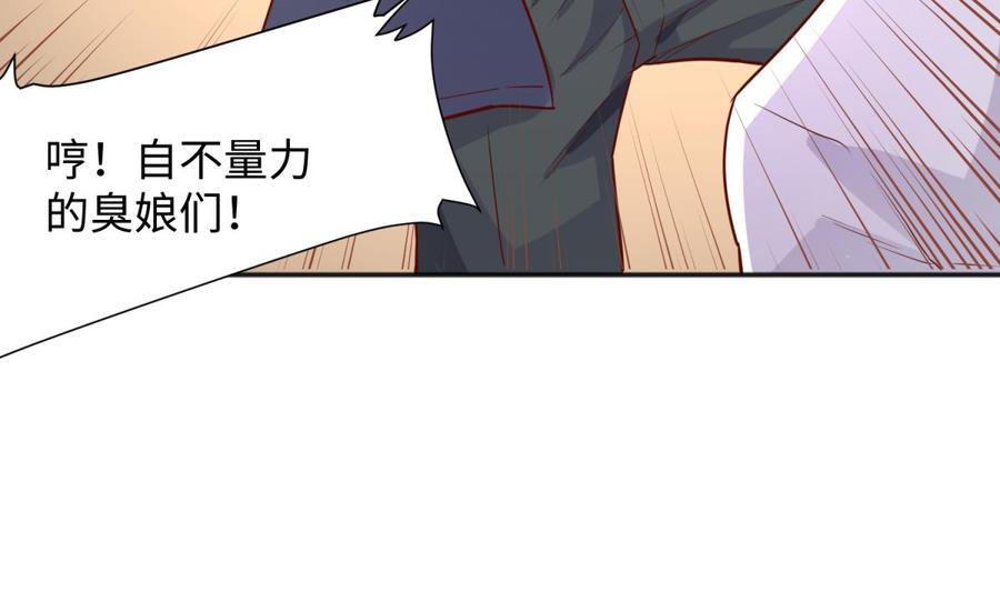 女神的私人医生韩漫全集-第36话 霸王花任务无删减无遮挡章节图片 