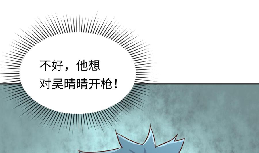 女神的私人医生韩漫全集-第36话 霸王花任务无删减无遮挡章节图片 