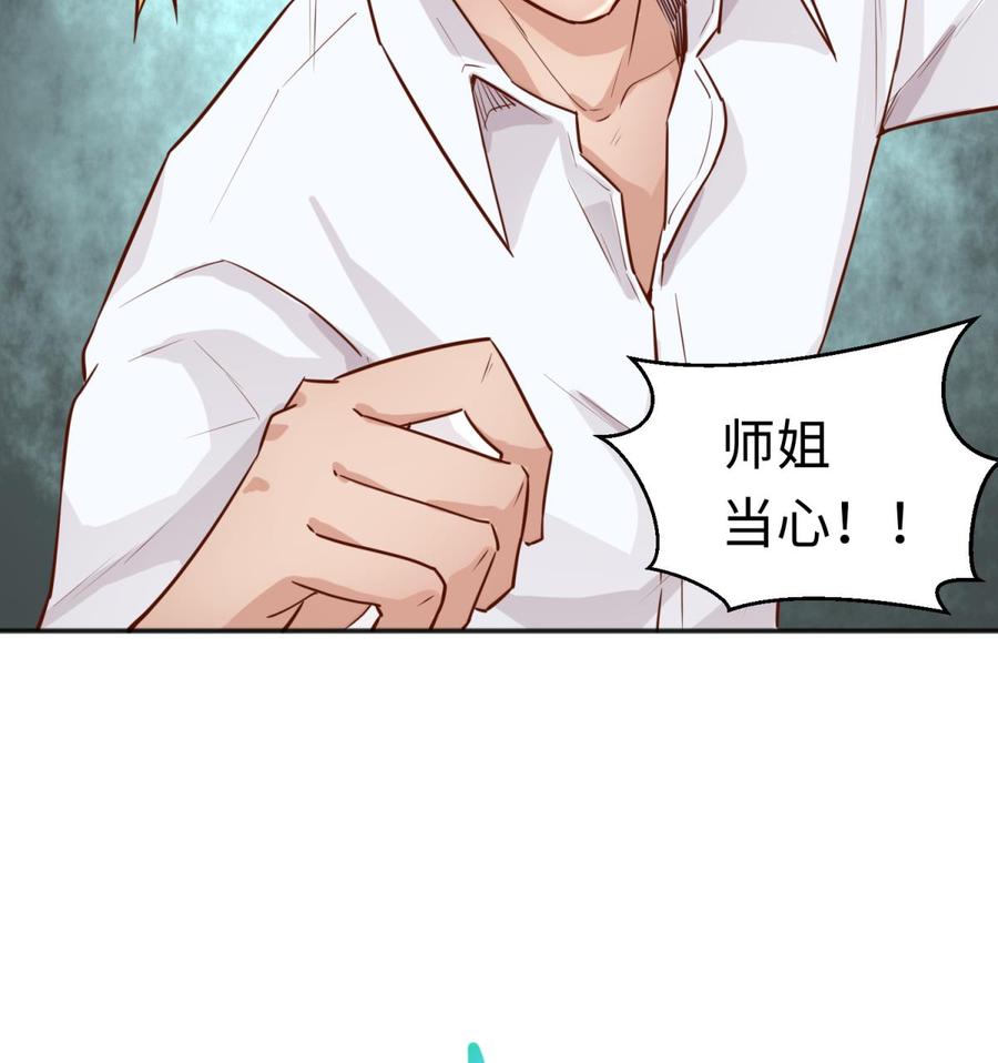女神的私人医生韩漫全集-第36话 霸王花任务无删减无遮挡章节图片 