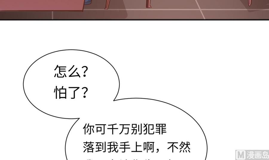 女神的私人医生韩漫全集-第36话 霸王花任务无删减无遮挡章节图片 