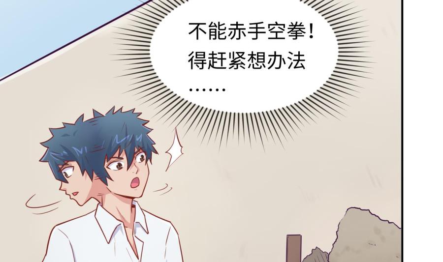女神的私人医生韩漫全集-第37话 师姐的伤无删减无遮挡章节图片 